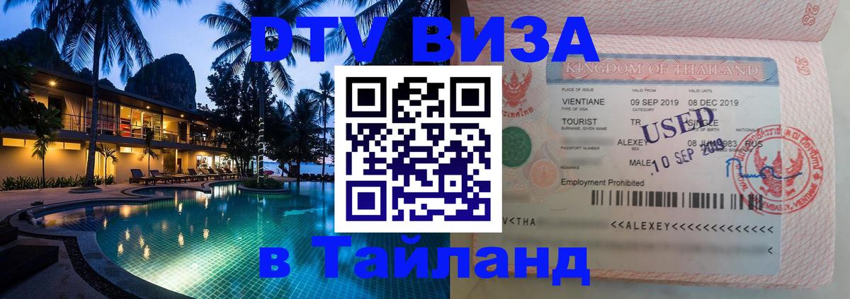 Сколько стоит DTV виза — актуальные цены, оформление даже без документов - Астана  03.10.2025 