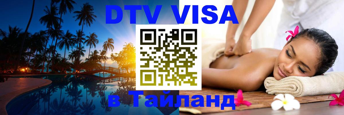 Оформление DTV визы под ключ: стоимость и тарифы, только загранпаспорт - Астана  19.11.2025 